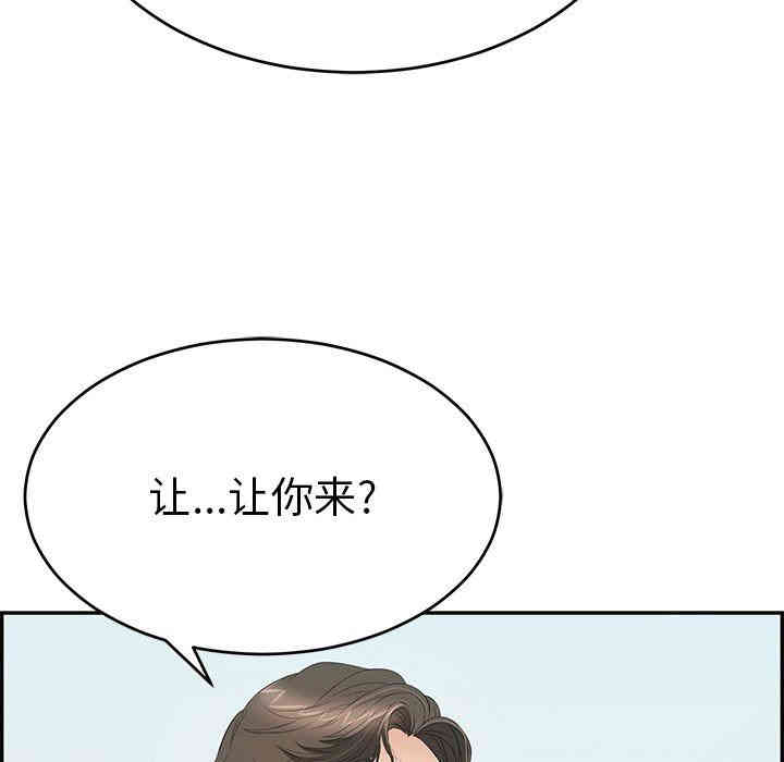 韩国漫画致命的你韩漫_致命的你-第30话在线免费阅读-韩国漫画-第41张图片