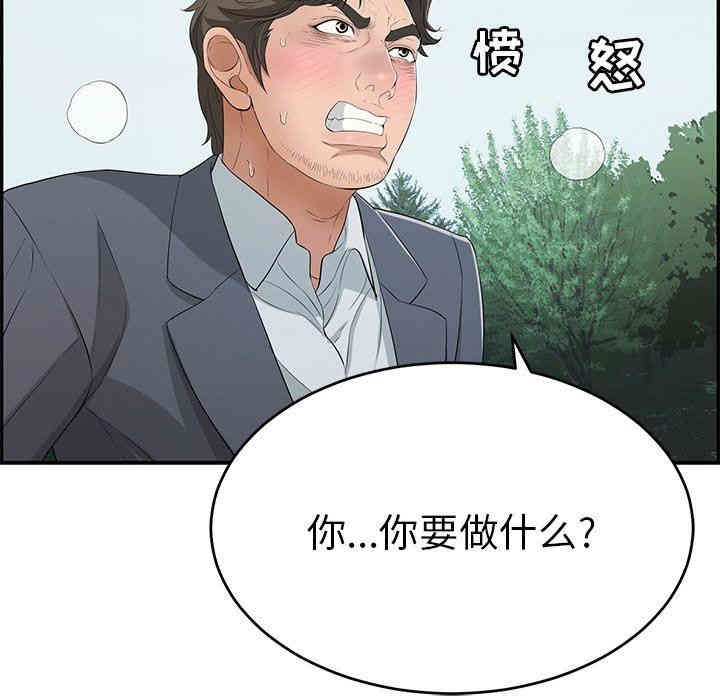 韩国漫画致命的你韩漫_致命的你-第30话在线免费阅读-韩国漫画-第42张图片