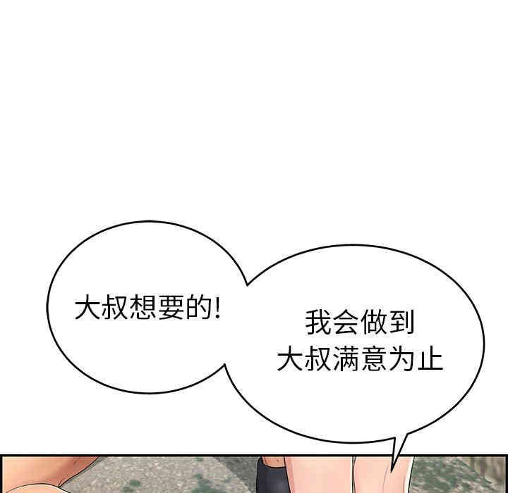 韩国漫画致命的你韩漫_致命的你-第30话在线免费阅读-韩国漫画-第43张图片