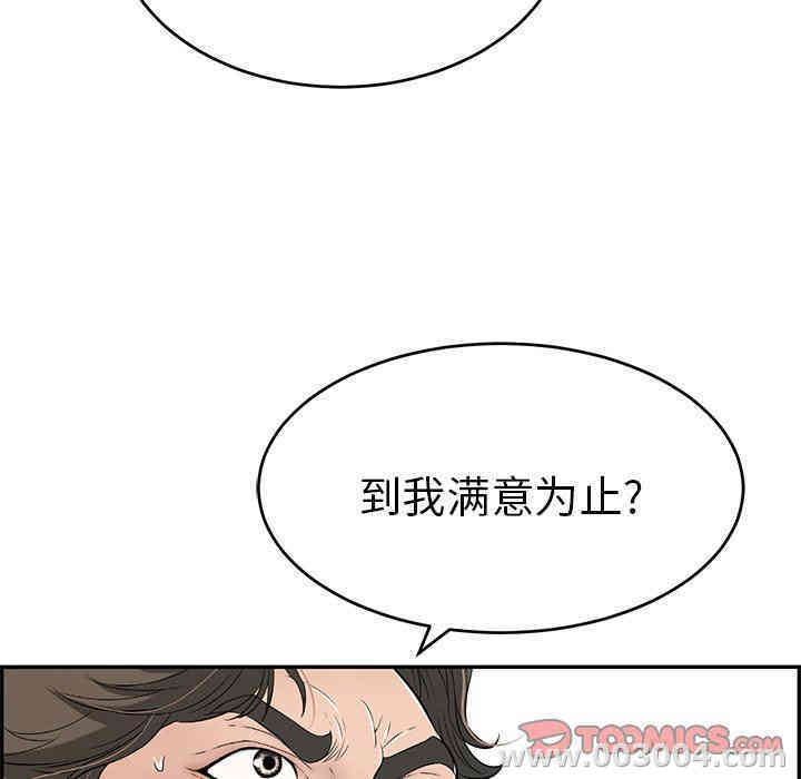 韩国漫画致命的你韩漫_致命的你-第30话在线免费阅读-韩国漫画-第45张图片