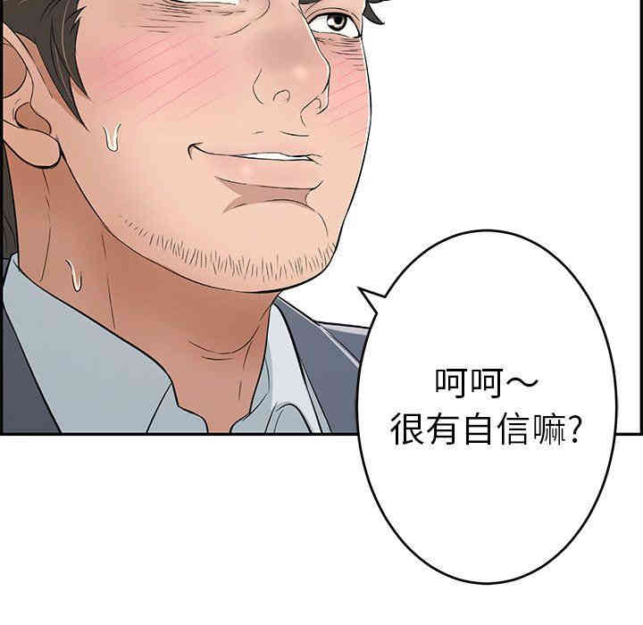 韩国漫画致命的你韩漫_致命的你-第30话在线免费阅读-韩国漫画-第46张图片