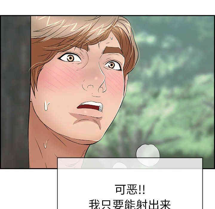 韩国漫画致命的你韩漫_致命的你-第30话在线免费阅读-韩国漫画-第48张图片