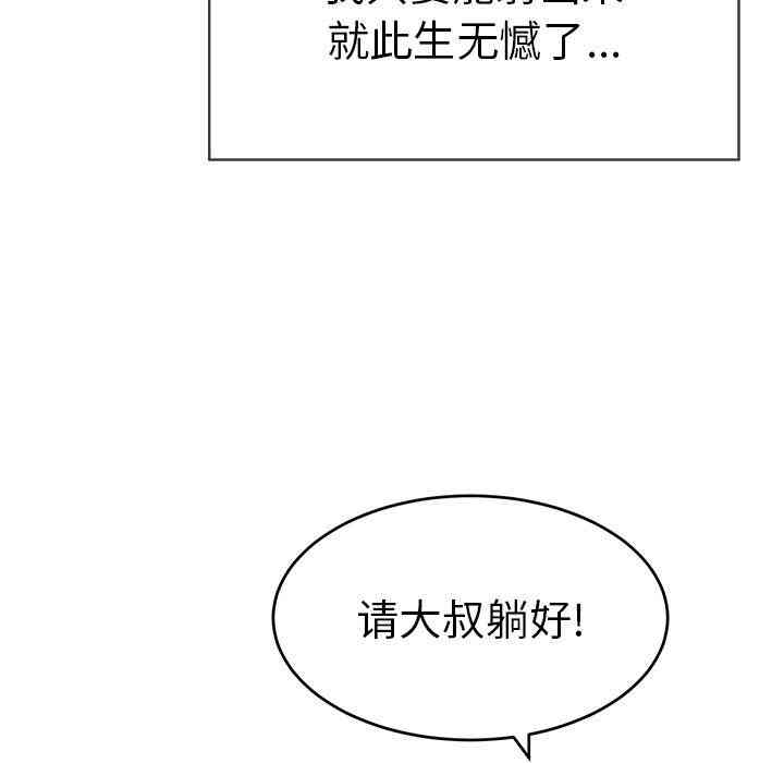 韩国漫画致命的你韩漫_致命的你-第30话在线免费阅读-韩国漫画-第49张图片