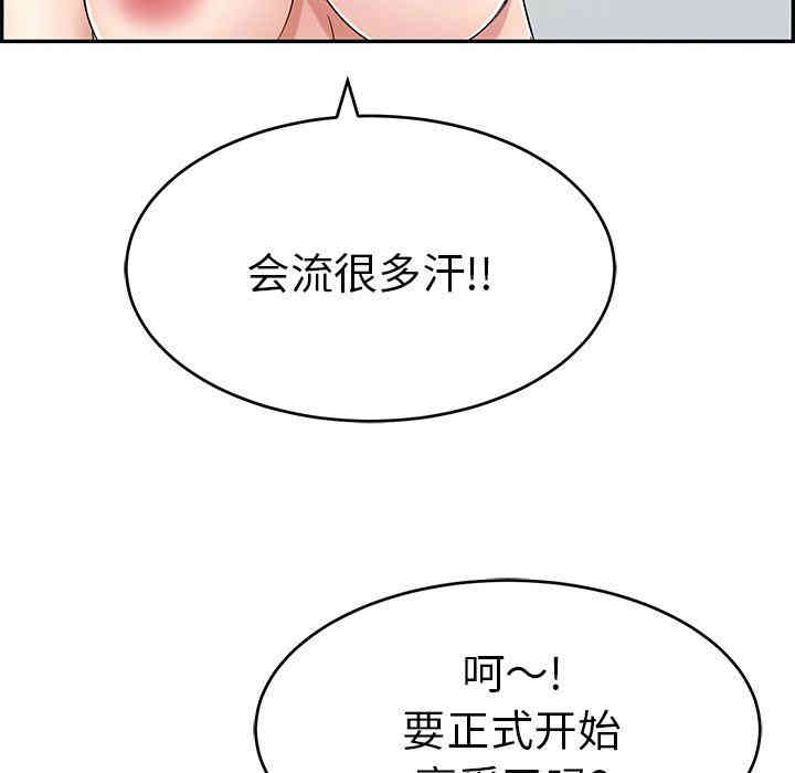 韩国漫画致命的你韩漫_致命的你-第30话在线免费阅读-韩国漫画-第53张图片