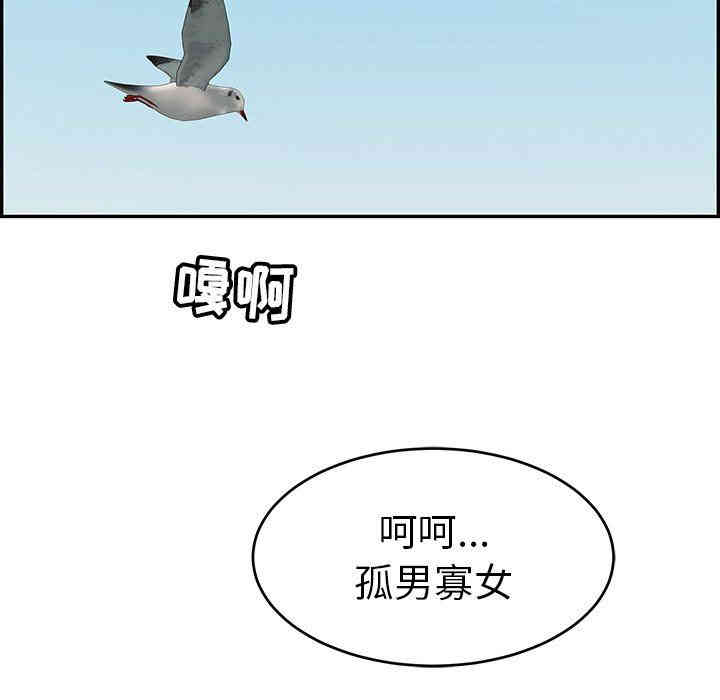 韩国漫画致命的你韩漫_致命的你-第30话在线免费阅读-韩国漫画-第59张图片