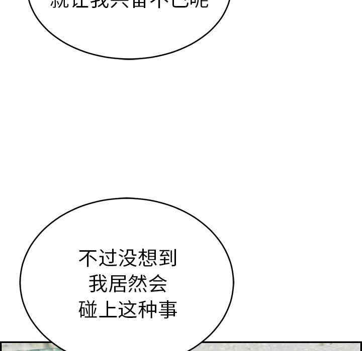 韩国漫画致命的你韩漫_致命的你-第30话在线免费阅读-韩国漫画-第62张图片