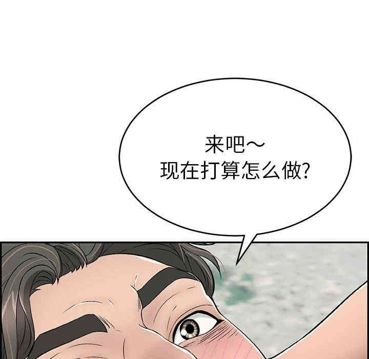 韩国漫画致命的你韩漫_致命的你-第30话在线免费阅读-韩国漫画-第67张图片