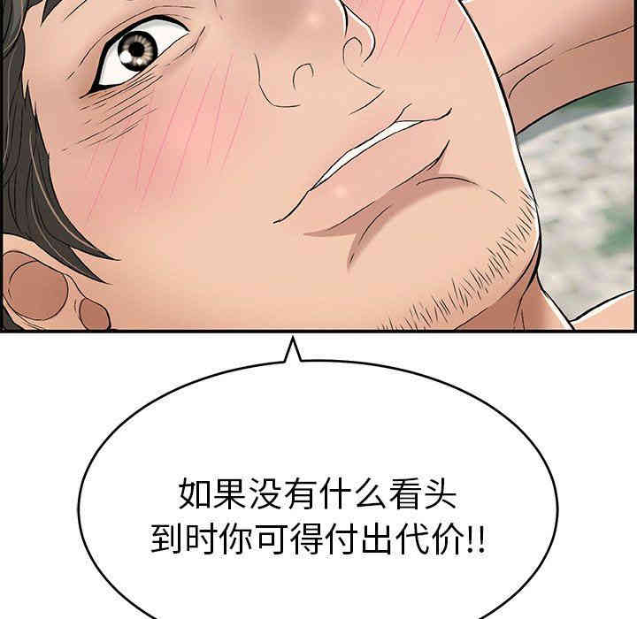 韩国漫画致命的你韩漫_致命的你-第30话在线免费阅读-韩国漫画-第68张图片