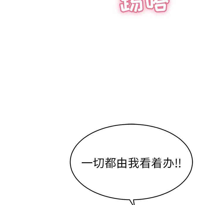 韩国漫画致命的你韩漫_致命的你-第30话在线免费阅读-韩国漫画-第71张图片