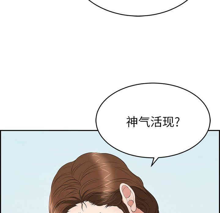 韩国漫画致命的你韩漫_致命的你-第30话在线免费阅读-韩国漫画-第78张图片