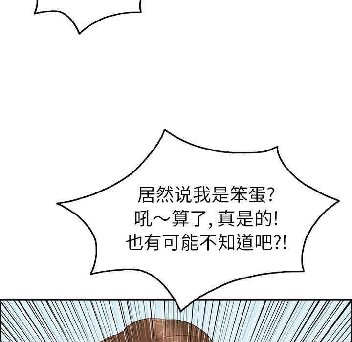 韩国漫画致命的你韩漫_致命的你-第30话在线免费阅读-韩国漫画-第82张图片