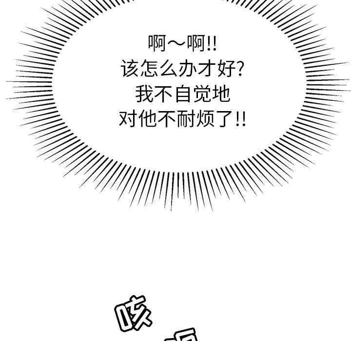 韩国漫画致命的你韩漫_致命的你-第30话在线免费阅读-韩国漫画-第88张图片