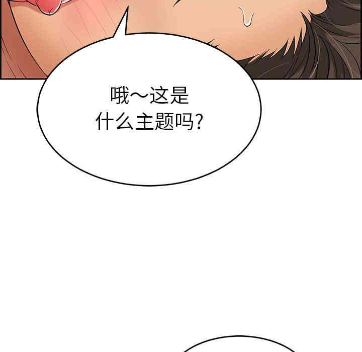 韩国漫画致命的你韩漫_致命的你-第30话在线免费阅读-韩国漫画-第100张图片