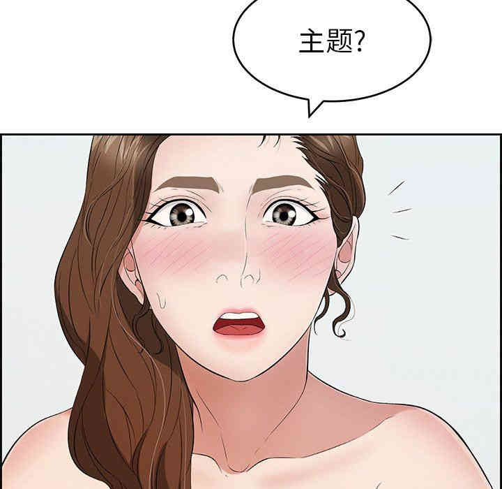 韩国漫画致命的你韩漫_致命的你-第30话在线免费阅读-韩国漫画-第101张图片