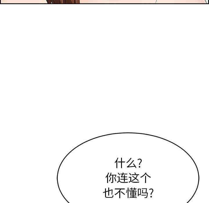 韩国漫画致命的你韩漫_致命的你-第30话在线免费阅读-韩国漫画-第102张图片