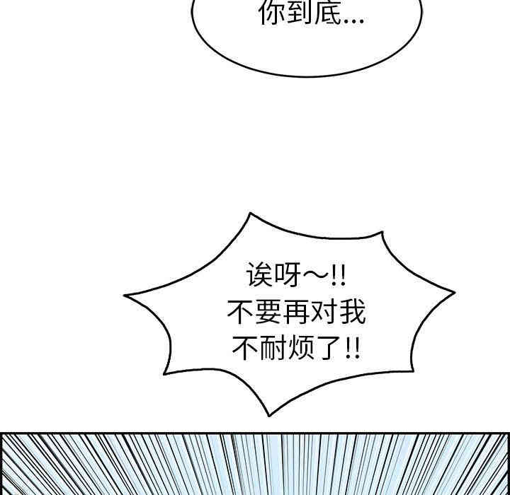 韩国漫画致命的你韩漫_致命的你-第30话在线免费阅读-韩国漫画-第104张图片