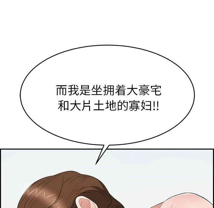 韩国漫画致命的你韩漫_致命的你-第30话在线免费阅读-韩国漫画-第108张图片