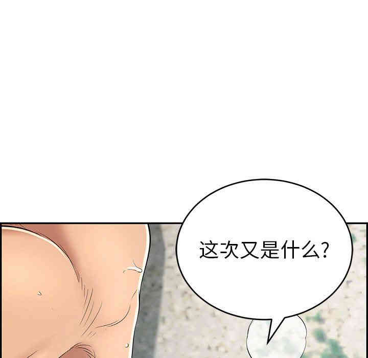 韩国漫画致命的你韩漫_致命的你-第30话在线免费阅读-韩国漫画-第127张图片