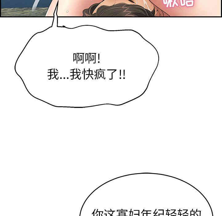 韩国漫画致命的你韩漫_致命的你-第31话在线免费阅读-韩国漫画-第20张图片