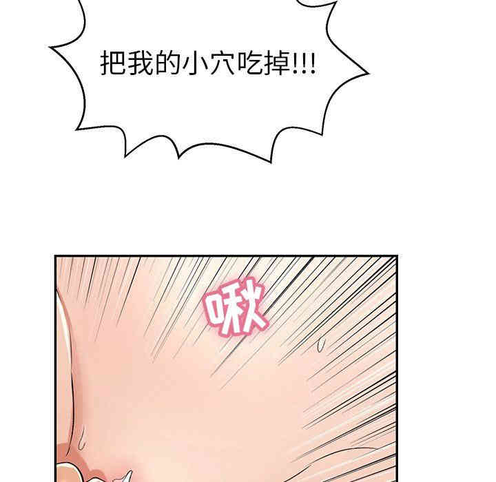 韩国漫画致命的你韩漫_致命的你-第31话在线免费阅读-韩国漫画-第26张图片