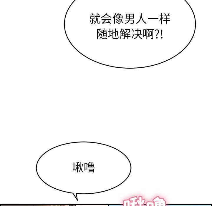 韩国漫画致命的你韩漫_致命的你-第31话在线免费阅读-韩国漫画-第41张图片