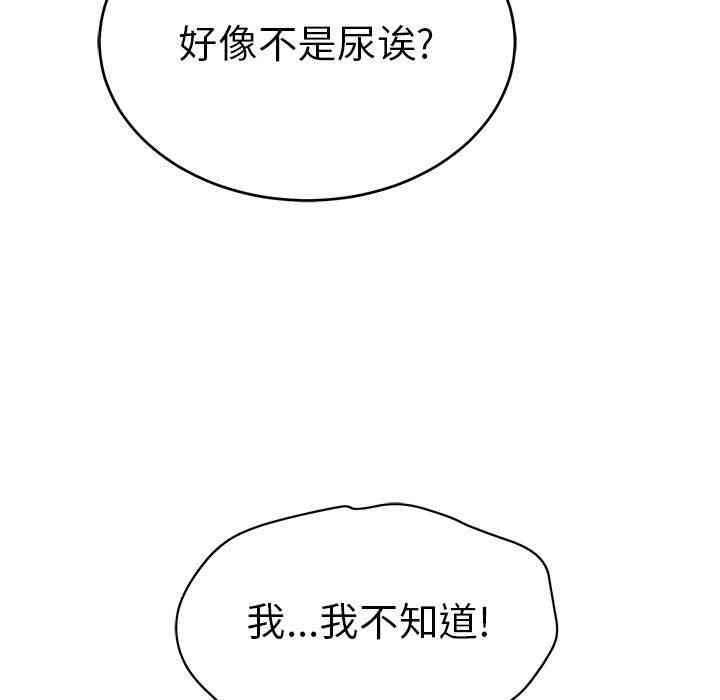 韩国漫画致命的你韩漫_致命的你-第31话在线免费阅读-韩国漫画-第43张图片