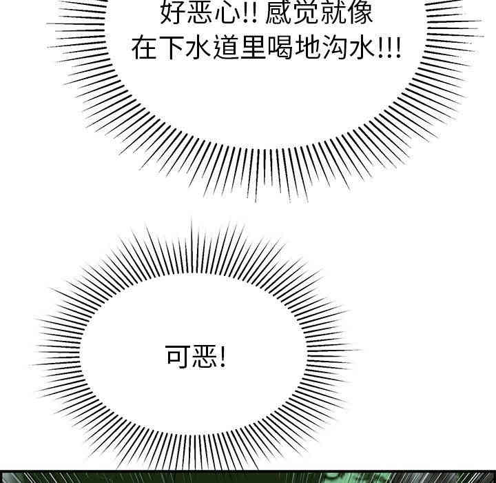 韩国漫画致命的你韩漫_致命的你-第31话在线免费阅读-韩国漫画-第58张图片