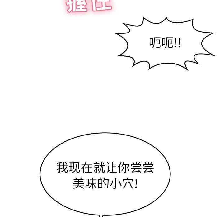 韩国漫画致命的你韩漫_致命的你-第31话在线免费阅读-韩国漫画-第76张图片