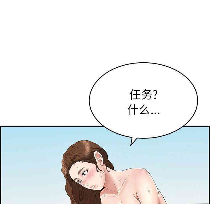 韩国漫画致命的你韩漫_致命的你-第31话在线免费阅读-韩国漫画-第83张图片