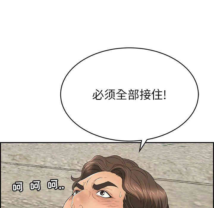 韩国漫画致命的你韩漫_致命的你-第31话在线免费阅读-韩国漫画-第85张图片