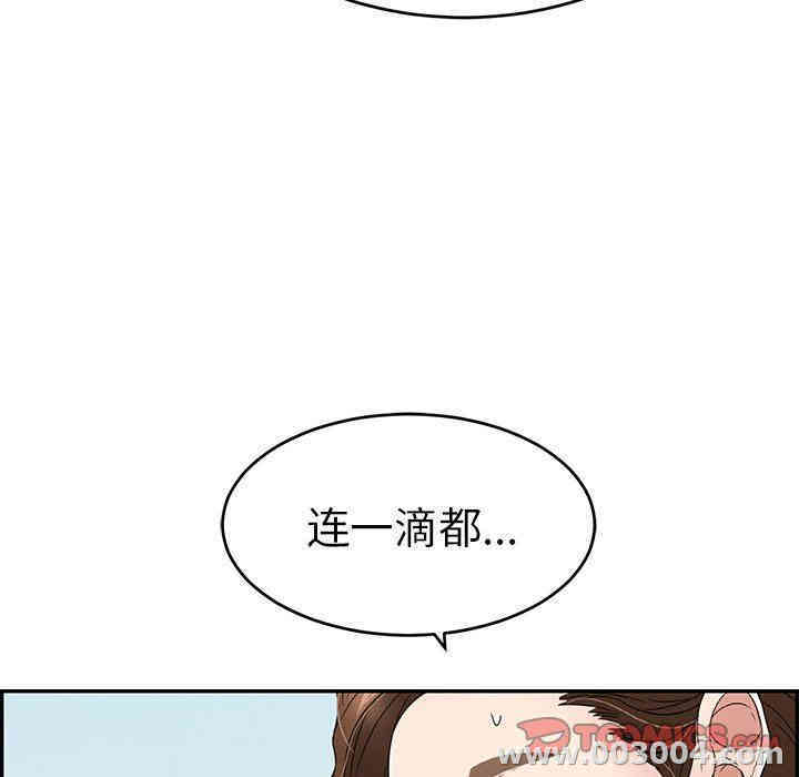 韩国漫画致命的你韩漫_致命的你-第31话在线免费阅读-韩国漫画-第87张图片