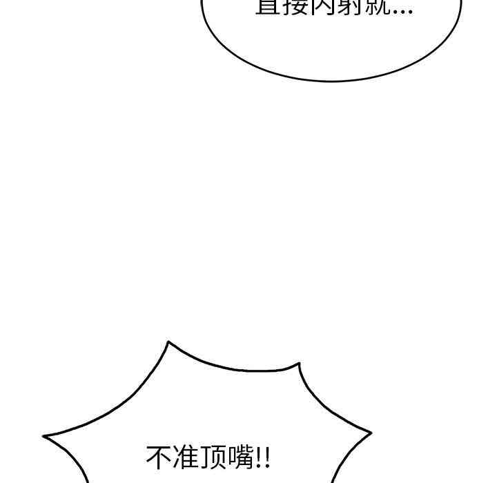 韩国漫画致命的你韩漫_致命的你-第31话在线免费阅读-韩国漫画-第89张图片