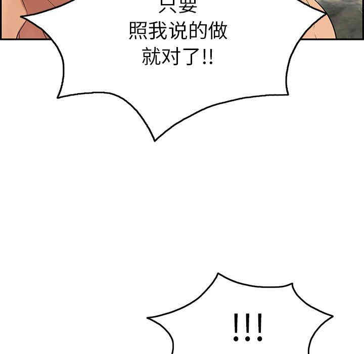 韩国漫画致命的你韩漫_致命的你-第31话在线免费阅读-韩国漫画-第91张图片