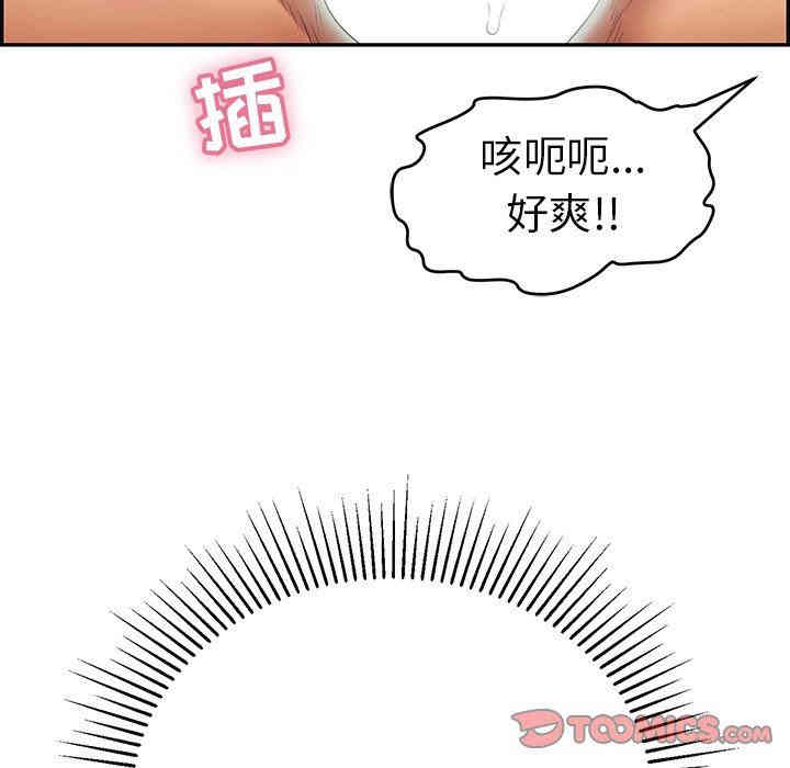 韩国漫画致命的你韩漫_致命的你-第31话在线免费阅读-韩国漫画-第104张图片