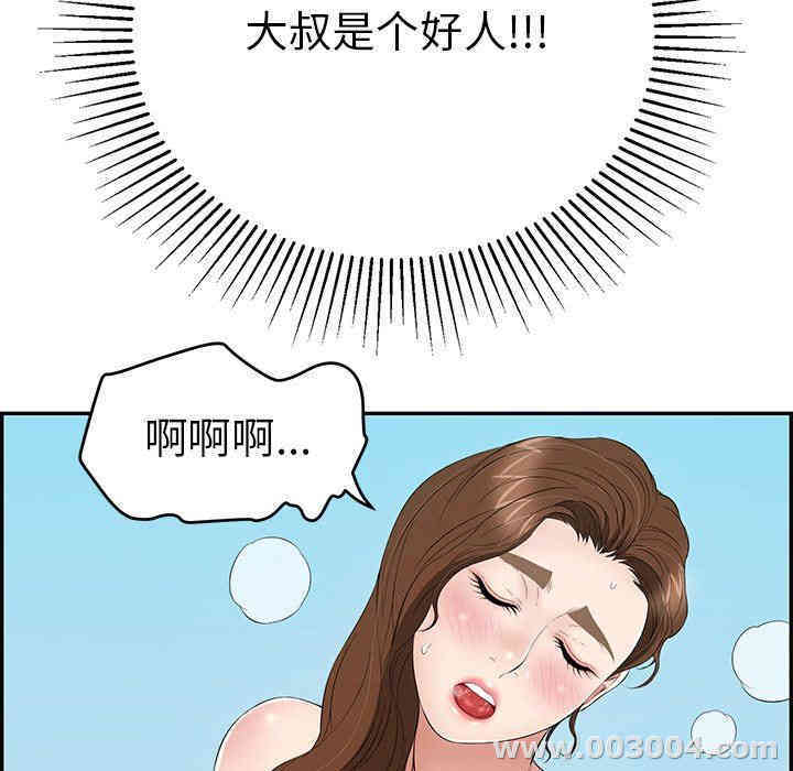 韩国漫画致命的你韩漫_致命的你-第31话在线免费阅读-韩国漫画-第105张图片