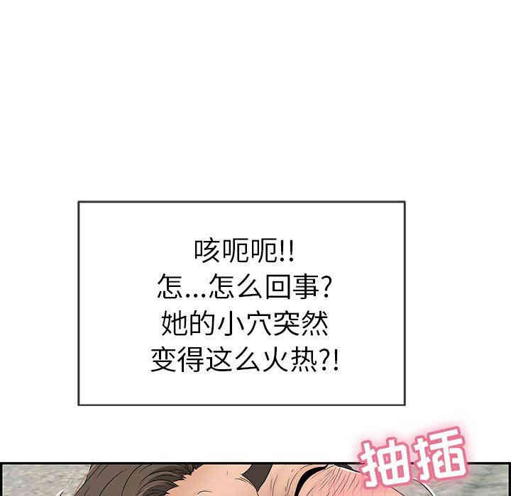 韩国漫画致命的你韩漫_致命的你-第31话在线免费阅读-韩国漫画-第115张图片