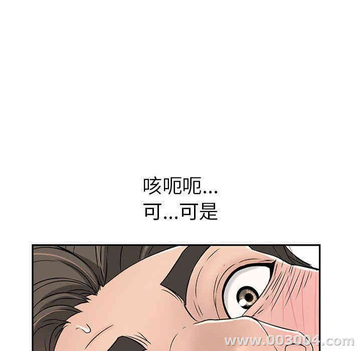 韩国漫画致命的你韩漫_致命的你-第31话在线免费阅读-韩国漫画-第117张图片