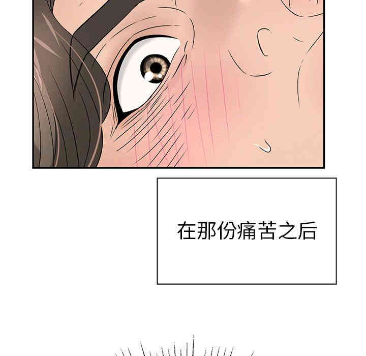 韩国漫画致命的你韩漫_致命的你-第31话在线免费阅读-韩国漫画-第118张图片