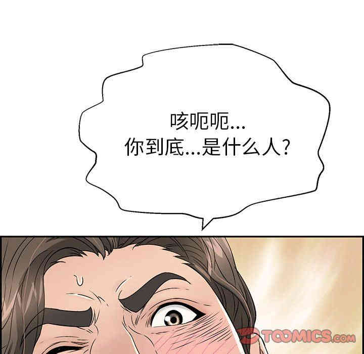 韩国漫画致命的你韩漫_致命的你-第31话在线免费阅读-韩国漫画-第122张图片