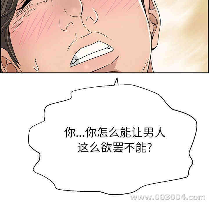 韩国漫画致命的你韩漫_致命的你-第31话在线免费阅读-韩国漫画-第123张图片