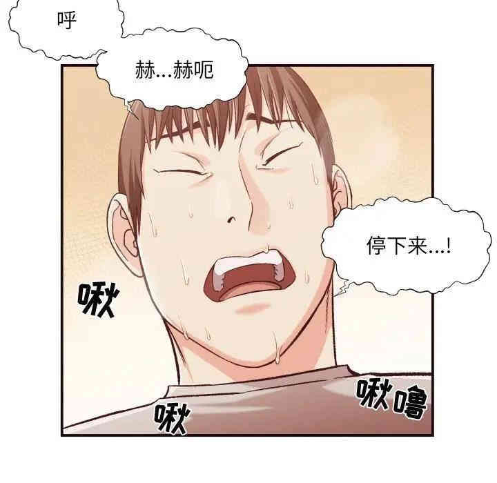 韩国漫画拜托!放过我吧!韩漫_拜托!放过我吧!-第11话在线免费阅读-韩国漫画-第13张图片