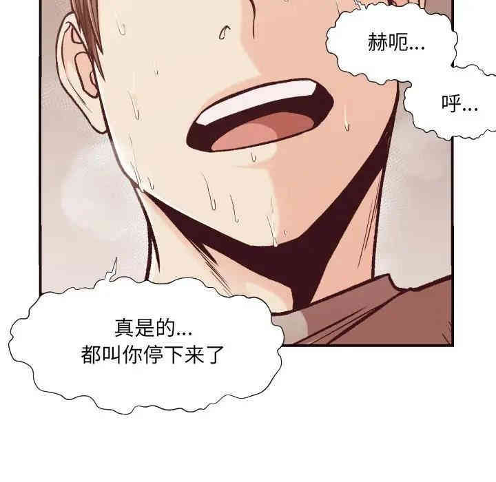 韩国漫画拜托!放过我吧!韩漫_拜托!放过我吧!-第11话在线免费阅读-韩国漫画-第24张图片