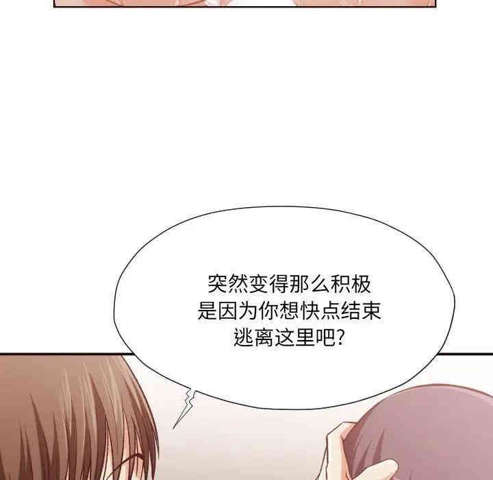 韩国漫画拜托!放过我吧!韩漫_拜托!放过我吧!-第11话在线免费阅读-韩国漫画-第27张图片