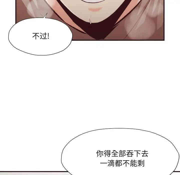 韩国漫画拜托!放过我吧!韩漫_拜托!放过我吧!-第11话在线免费阅读-韩国漫画-第30张图片