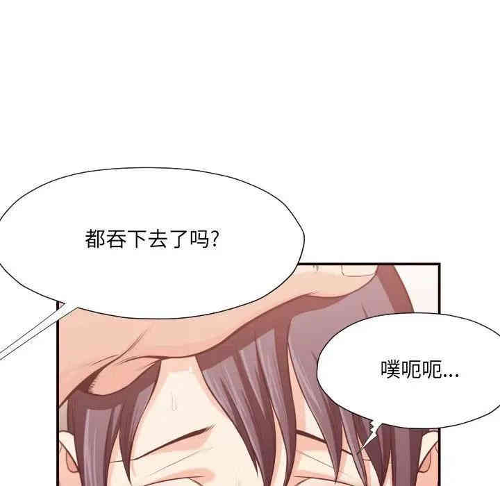 韩国漫画拜托!放过我吧!韩漫_拜托!放过我吧!-第11话在线免费阅读-韩国漫画-第38张图片
