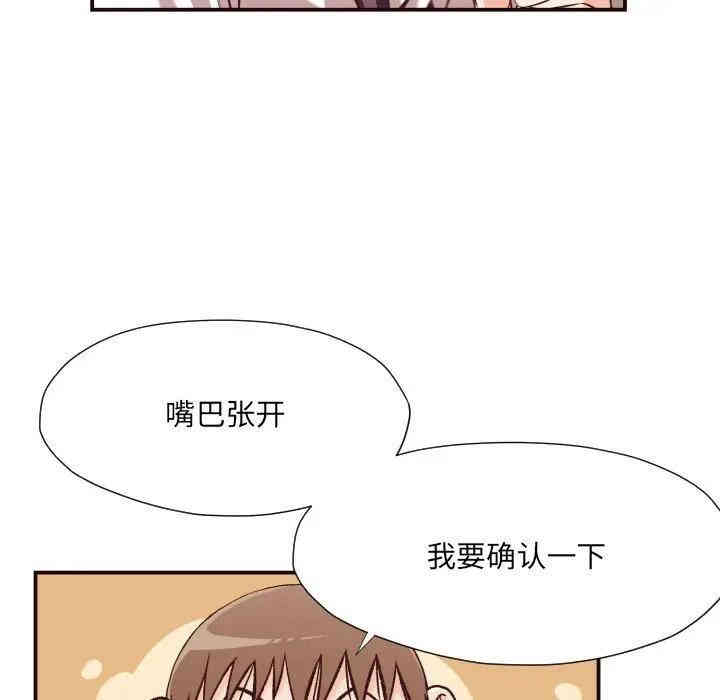韩国漫画拜托!放过我吧!韩漫_拜托!放过我吧!-第11话在线免费阅读-韩国漫画-第43张图片