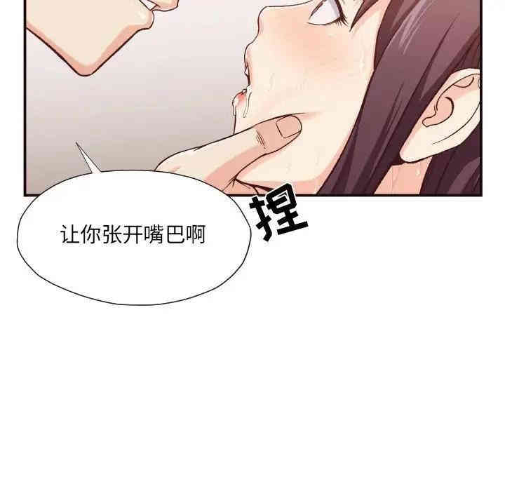 韩国漫画拜托!放过我吧!韩漫_拜托!放过我吧!-第11话在线免费阅读-韩国漫画-第47张图片