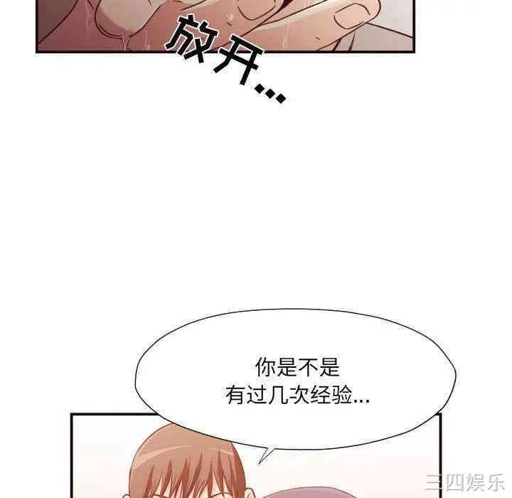 韩国漫画拜托!放过我吧!韩漫_拜托!放过我吧!-第11话在线免费阅读-韩国漫画-第52张图片