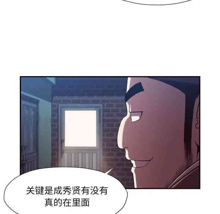 韩国漫画拜托!放过我吧!韩漫_拜托!放过我吧!-第11话在线免费阅读-韩国漫画-第71张图片