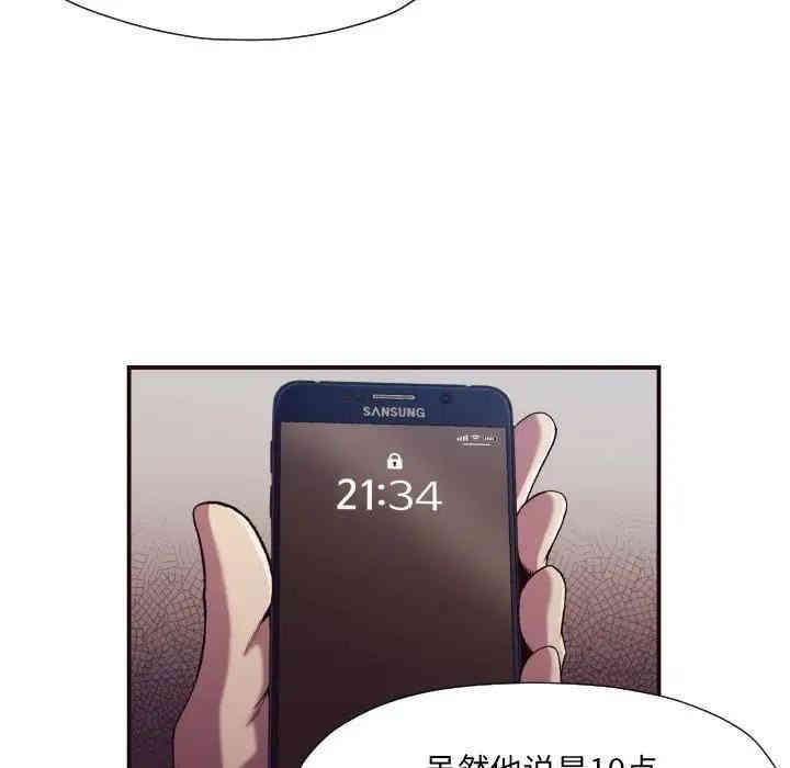 韩国漫画拜托!放过我吧!韩漫_拜托!放过我吧!-第11话在线免费阅读-韩国漫画-第72张图片